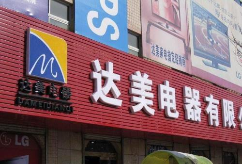 桂东POS机办理中心